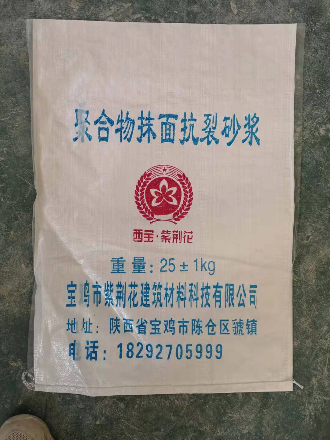 聚合物抗裂砂漿（抗裂抹面砂漿）使用說(shuō)明